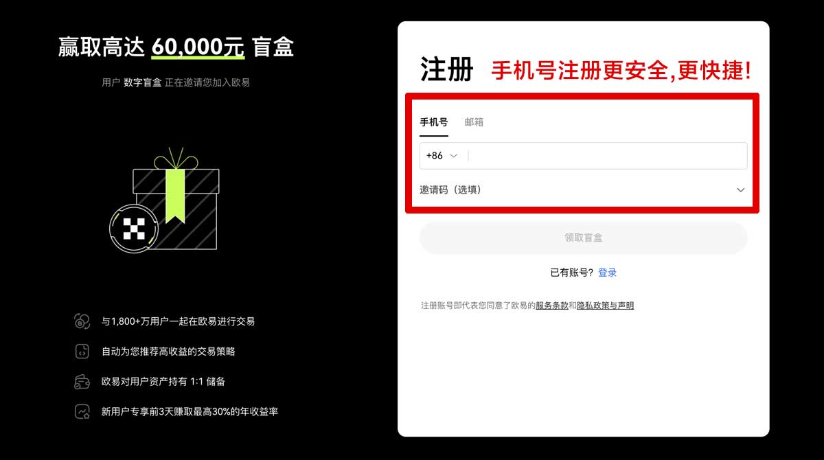 注册安币交易所app最新版官方下载：官方渠道安全安装与下载指南账户步骤