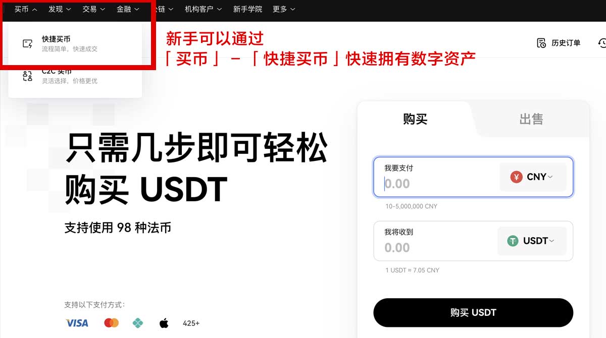 安币交易所app最新版官方下载：官方渠道安全安装与下载指南身份验证流程