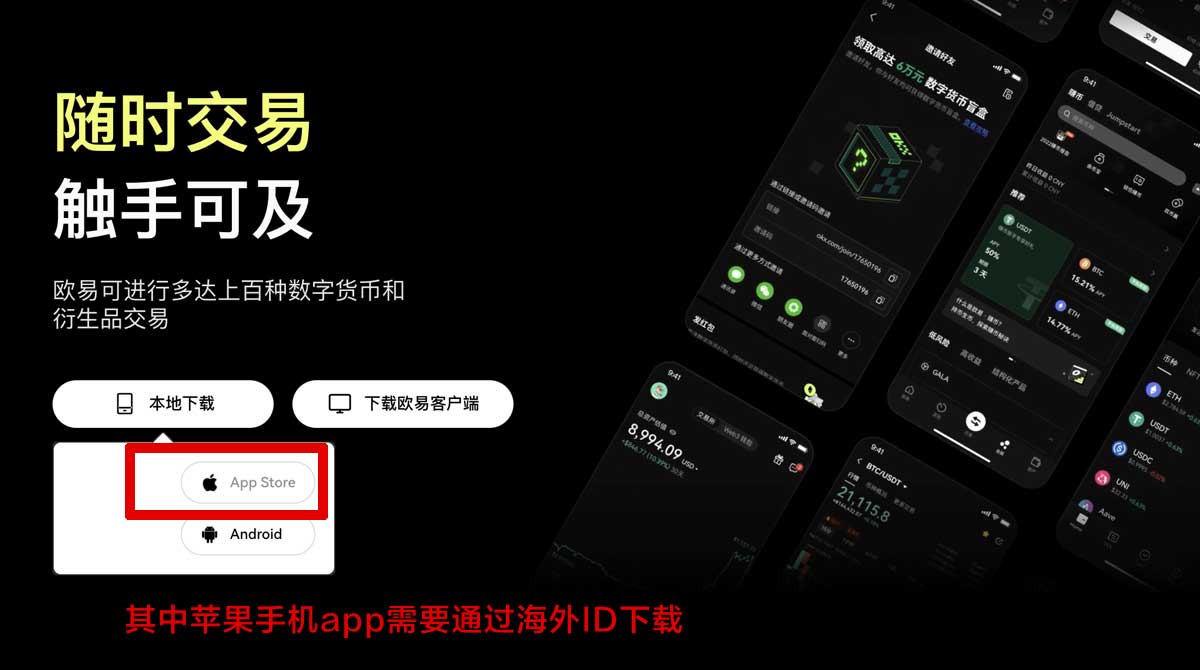 安币交易所app最新版官方下载：官方渠道安全安装与下载指南充值资金方法